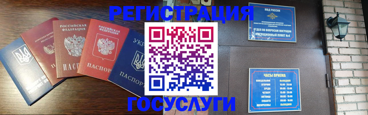 прописка регистрация в Радужном