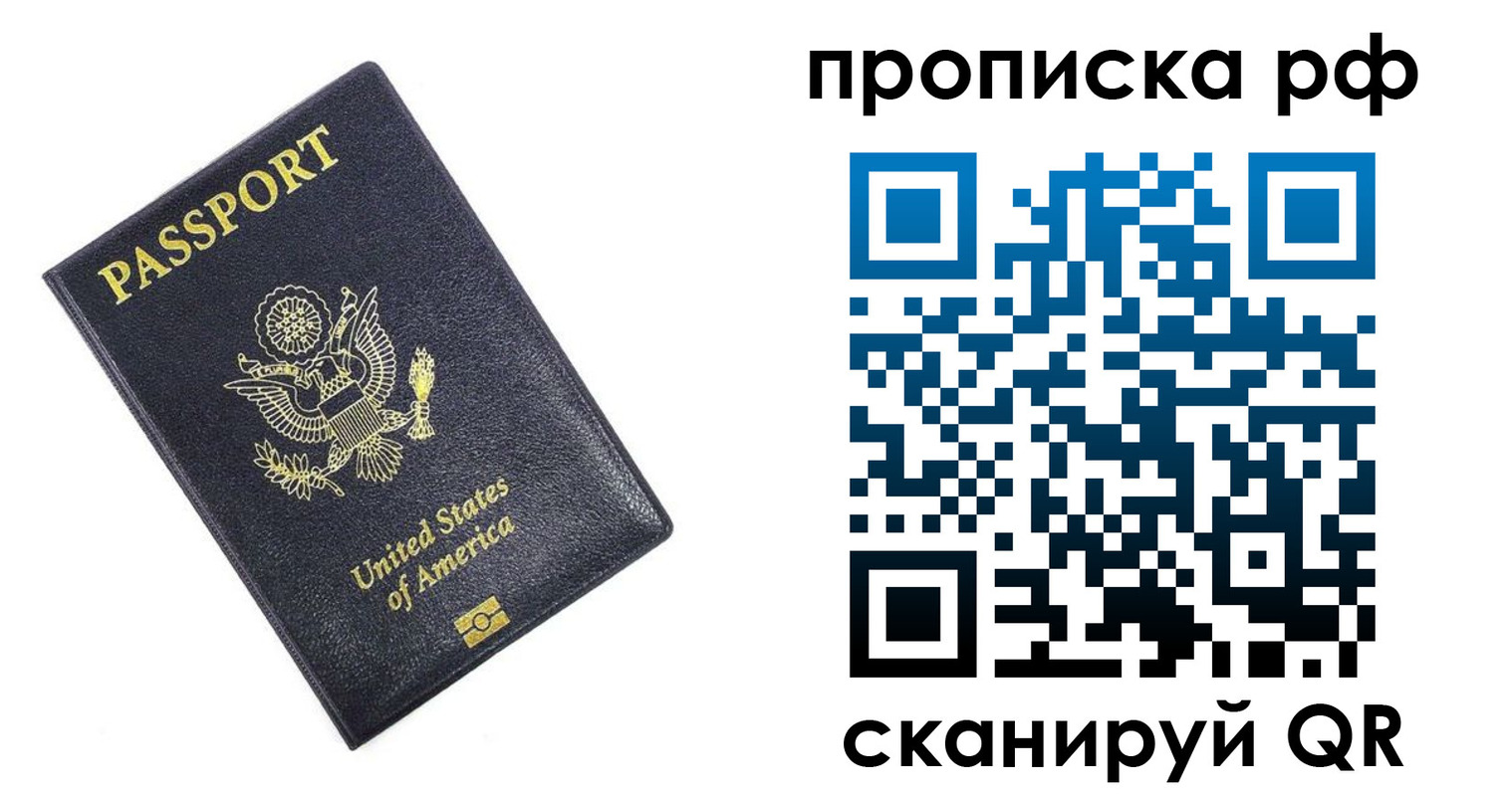временная регистрация адрес в Радужном
