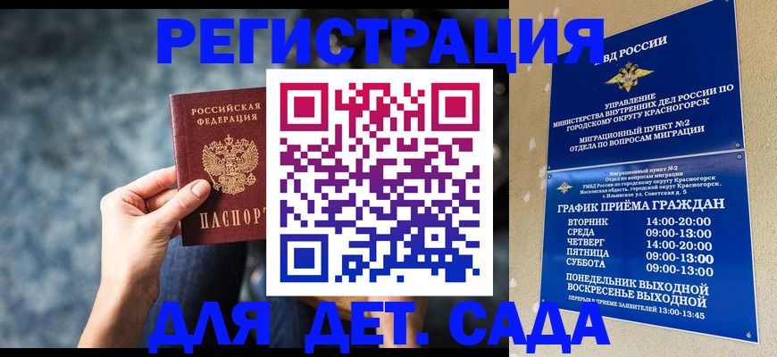 временная регистрация адрес в Радужном