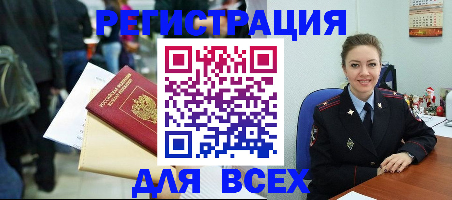 прописка 2025 в Радужном